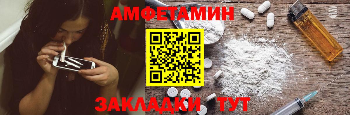 Шали  Amphetamine  Вход с VPN  АМФЕТАМИН Premium 