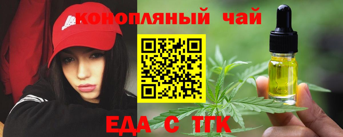 Canna-Cookies конопля  Вход с VPN  Шали 