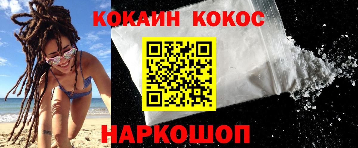 Шали  Кокаин  COCAIN Перу  Вход с VPN  Cocaine Боливия 