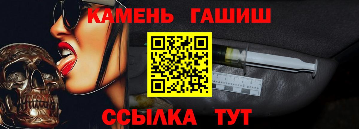 ГАШ Cannabis Шали