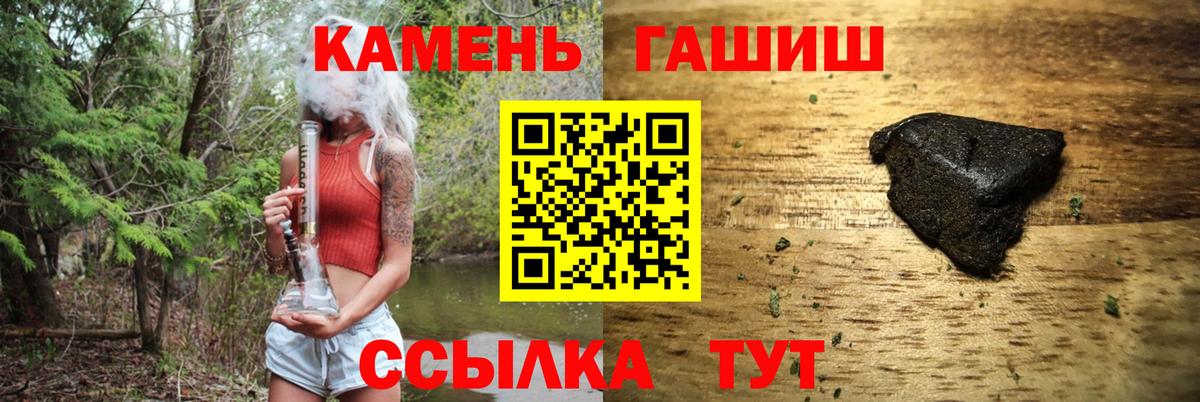 где можно купить   Вход с VPN  Шали  ГАШИШ гарик  ГАШ VHQ 