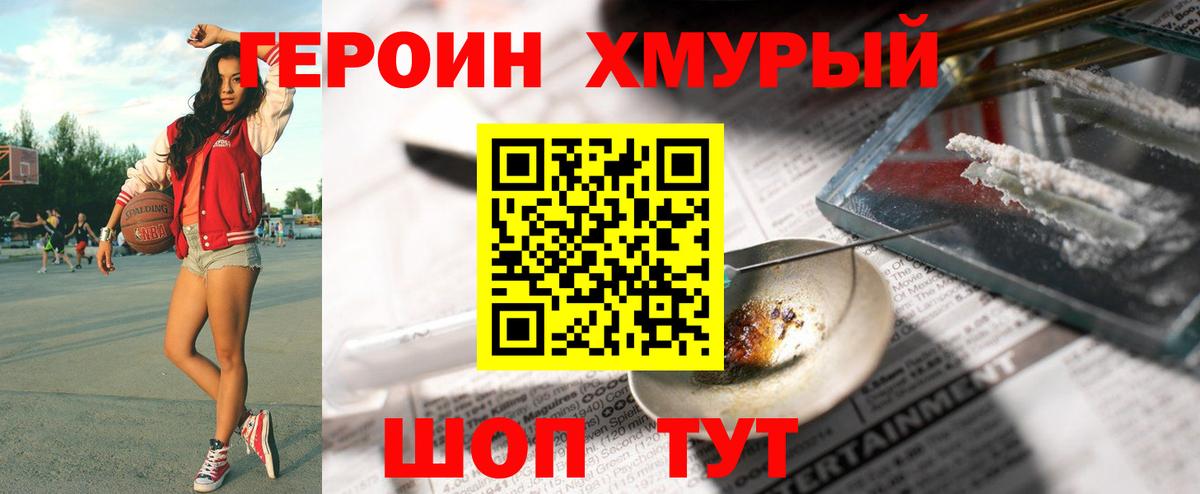 ГЕРОИН гречка Шали