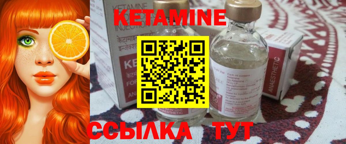 Шали  Кетамин ketamine  Вход с VPN  Кетамин ketamine 