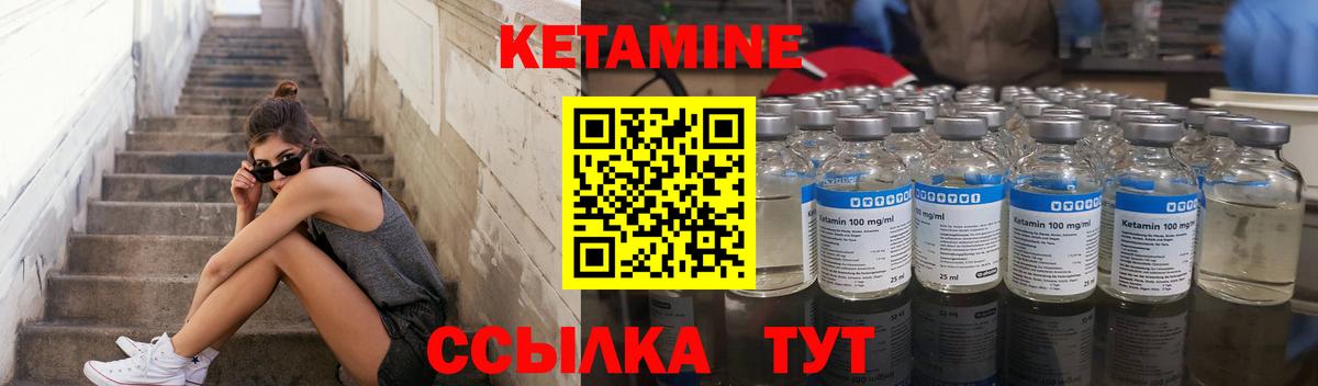 Кетамин VHQ Шали