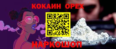 COCAINE Нальчик