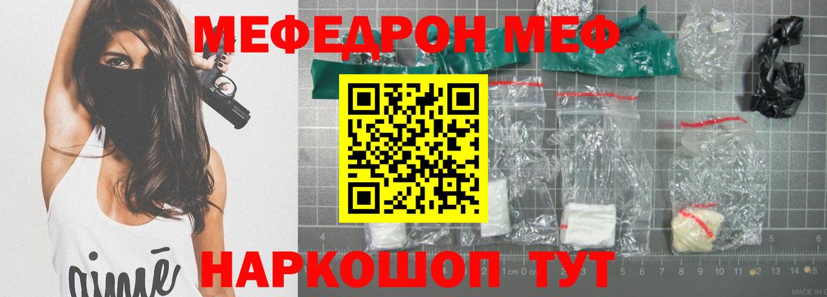 МЕФ мука Шали