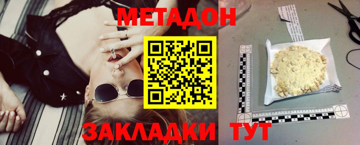 МЕТАДОН VHQ  Вход с VPN  Шали  МЕТАДОН VHQ 